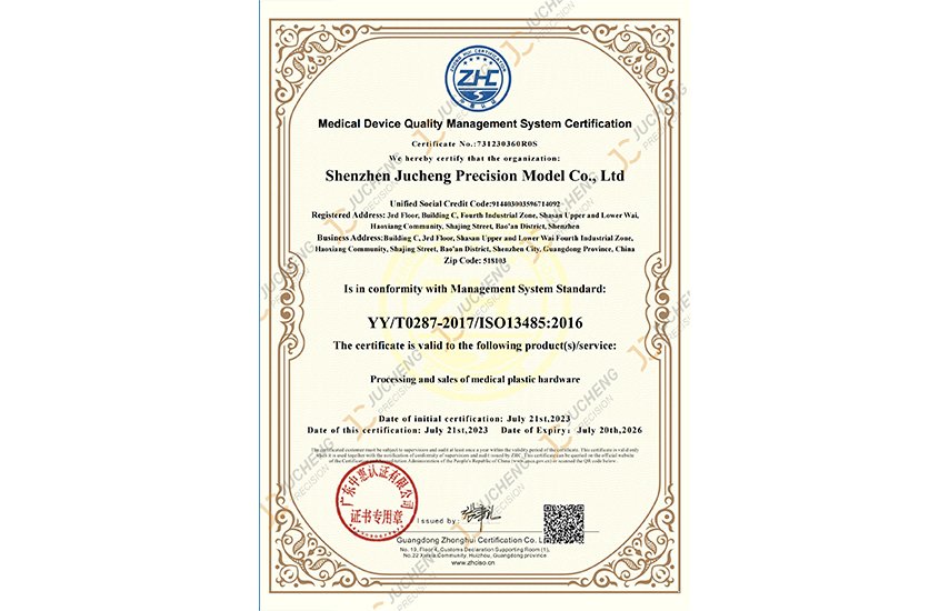 Jucheng Precision ISO 13485 certification